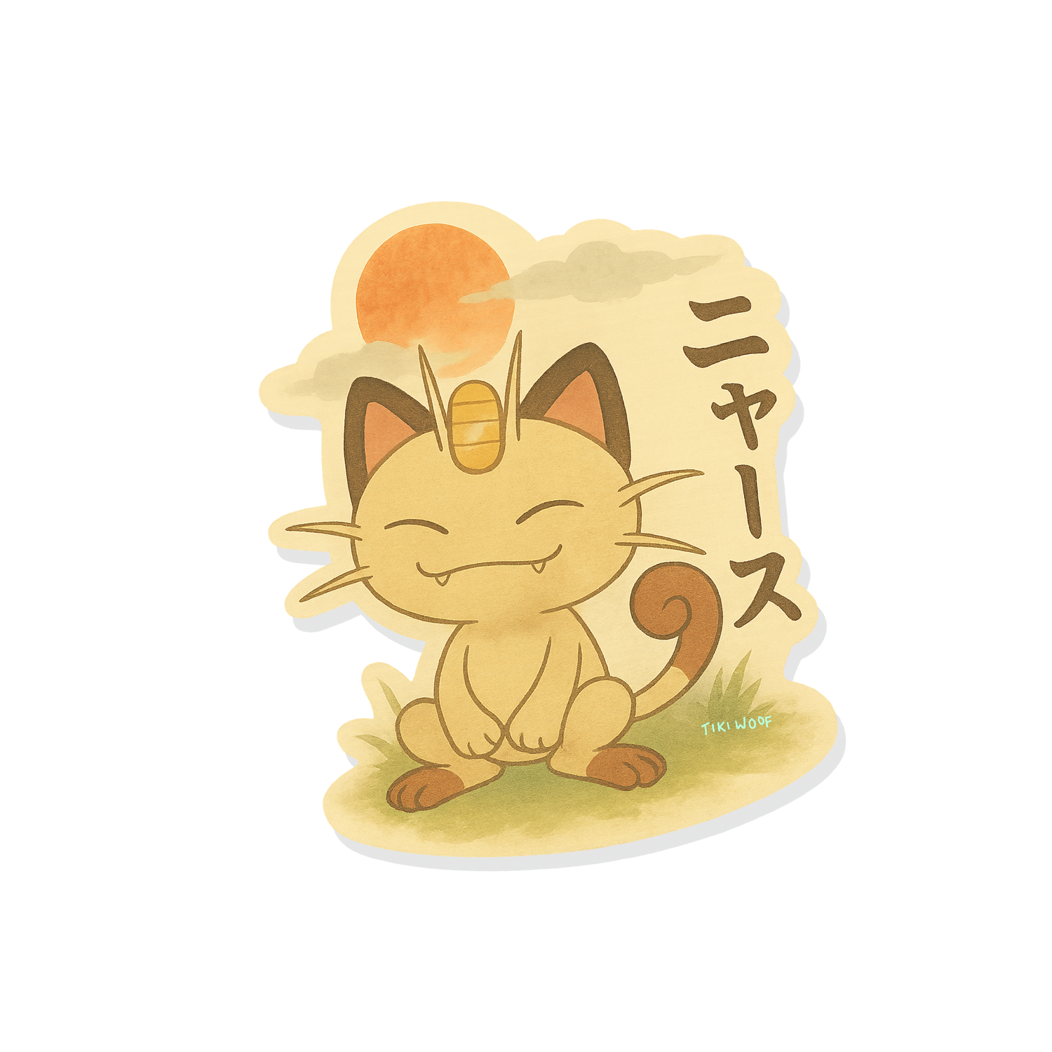 Watercolor-style sticker of Meowth sitting happily under an orange sunset with Japanese text on the right side.

