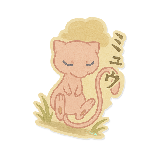 Watercolor-style sticker of Mew sitting peacefully with Japanese text on the right and soft pastel tones.
