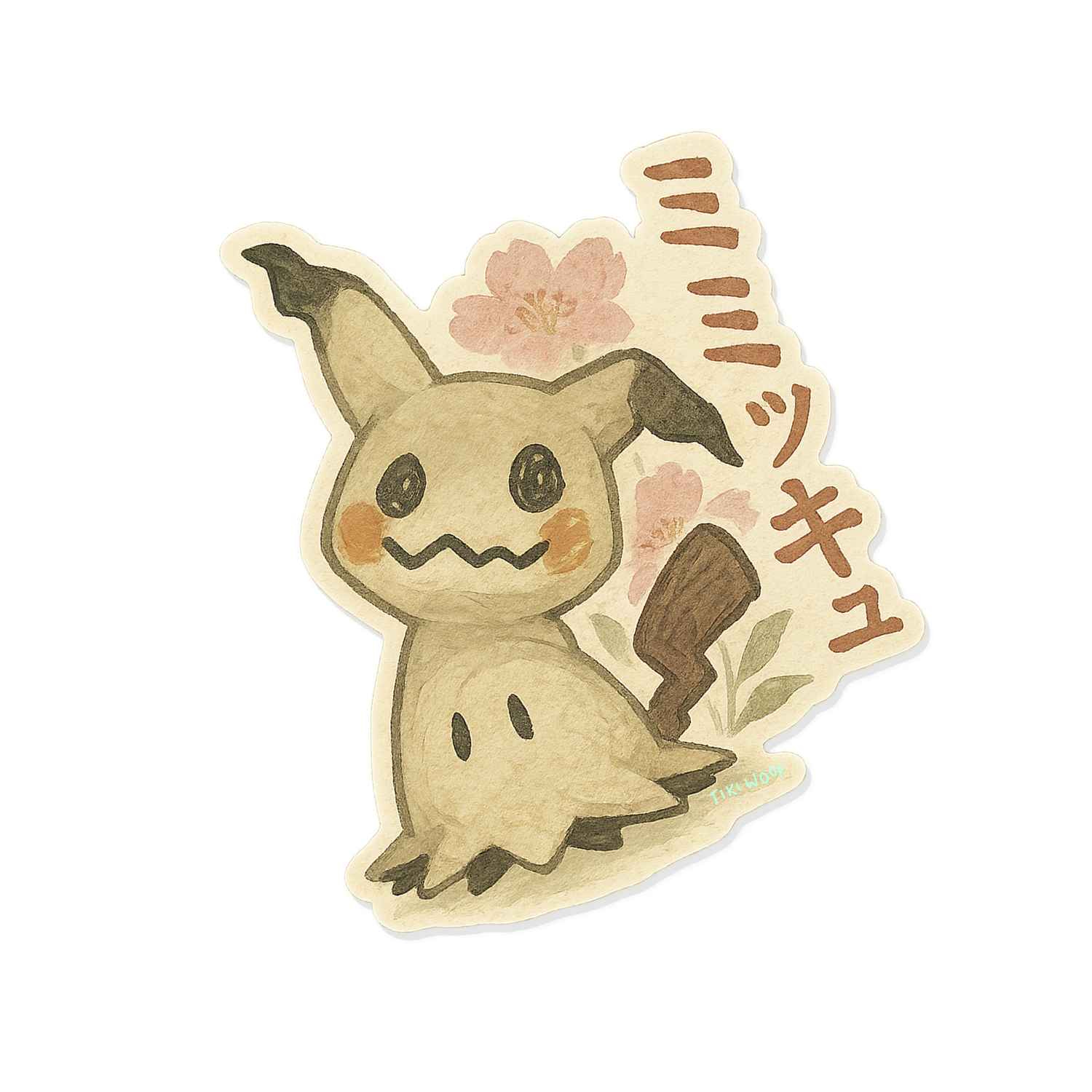 Watercolor-style sticker of Mimikyu with pink cherry blossoms and Japanese text beside the character.
